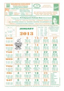 Padmamukhi English Calendar 2013