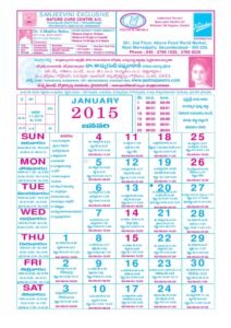 Padmamukhi Telugu Calendar 2015