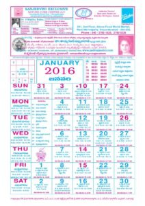 Padmamukhi Telugu Calendar 2016