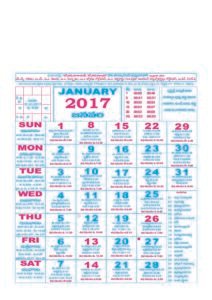 Padmamukhi Telugu Calendar 2017