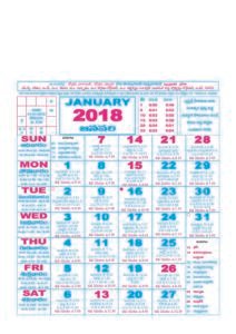 Padmamukhi Telugu Calendar 2018