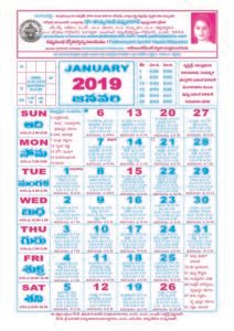 Padmamukhi Telugu Calendar 2019