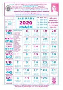 Padmamukhi Telugu Calendar 2020