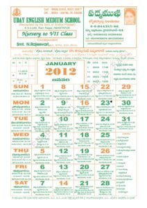 Padmamukhi Telugu Calendar 2012