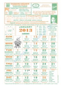 Padmamukhi Telugu Calendar 2013