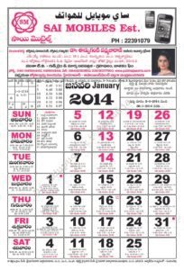 Padmamukhi Telugu Calendar 2014