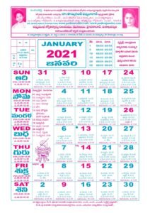 Padmamukhi Telugu Calendar 2021