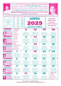 Padmamukhi Telugu Calendar 2025