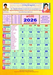 Padmamukhi Telugu Calendar 2026