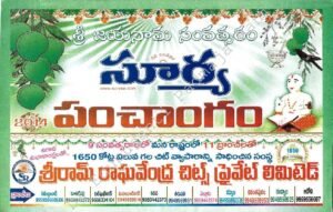 Surya Sri Jaya nama Panchangam 2014-2015