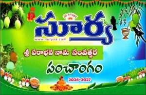 Surya Sri Parabhava nama Panchangam 2026-2027