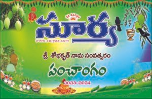 Surya Sri Shobhakrut nama Panchangam 2023-2024