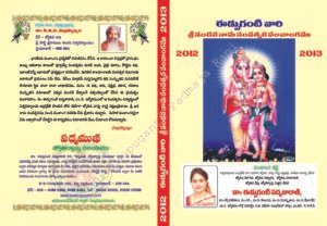 Sri Nandana nama Edupuganti Panchangam 2012-2013