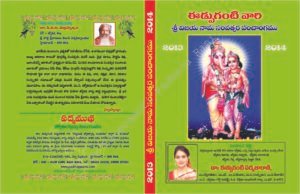 Sri Vijaya nama Edupuganti Panchangam 2013-2014