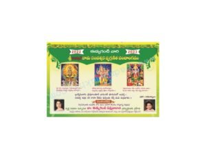 Sri Shubhakruth nama Edupuganti Panchangam 2022-2023